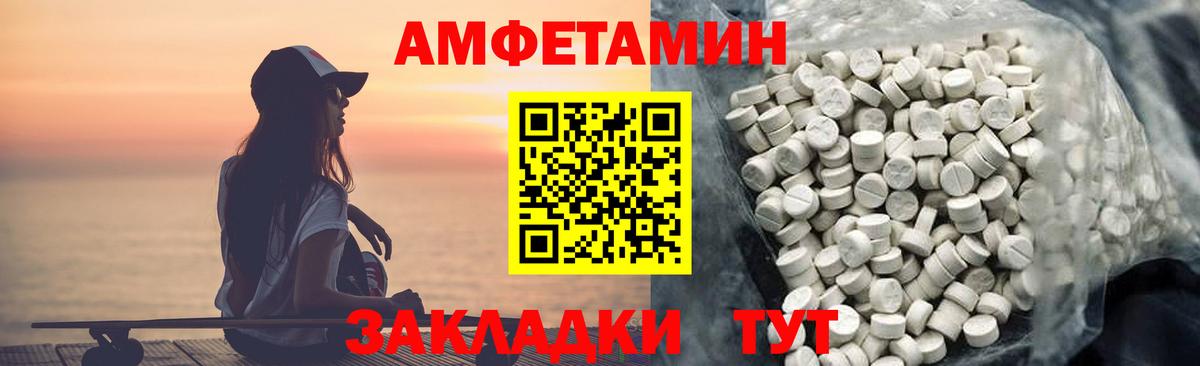 АМФЕТАМИН 98%  АМФЕТАМИН  Жигулёвск  Вход с VPN 
