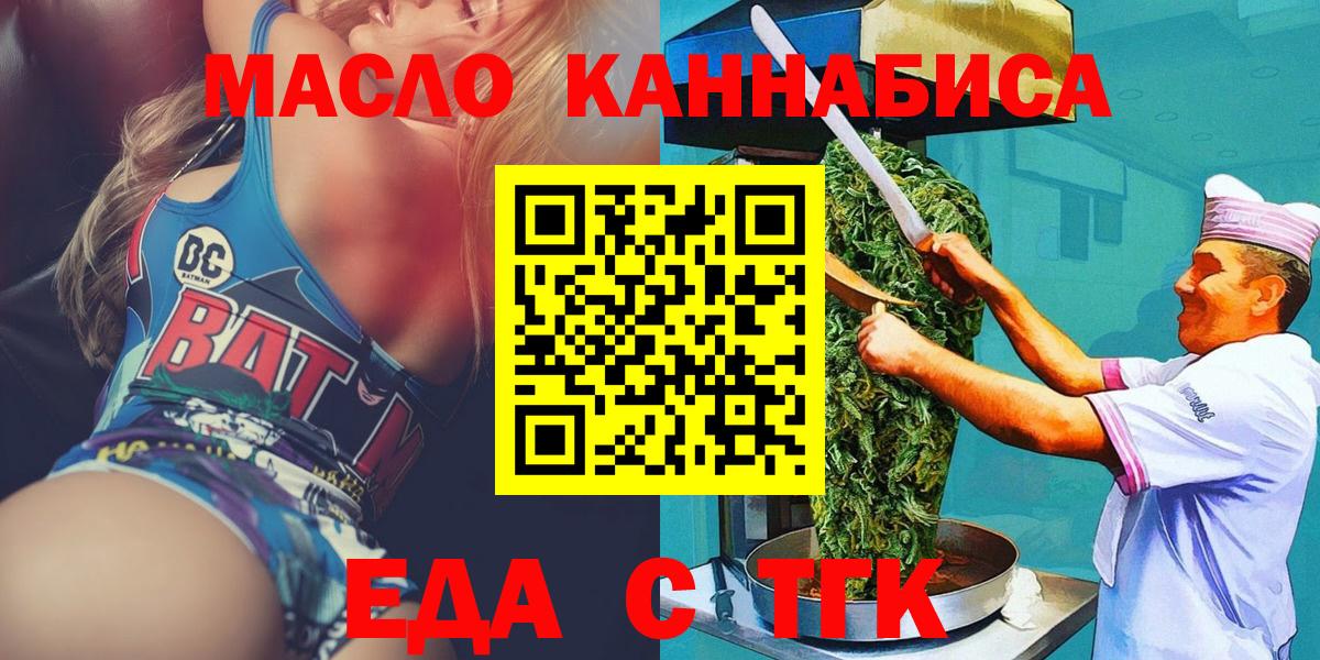 Жигулёвск  Cannafood конопля  Вход с VPN 
