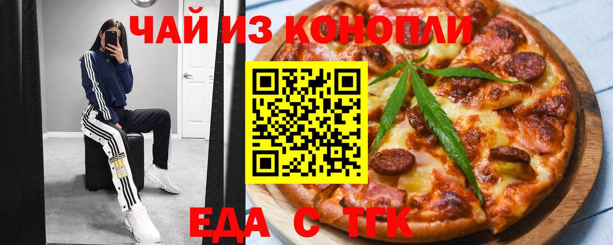 Печенье с ТГК конопля Жигулёвск