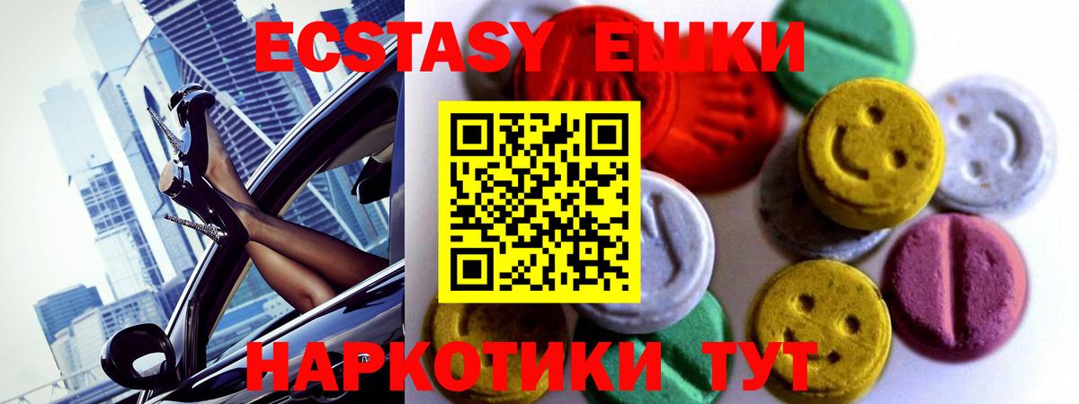 Жигулёвск  Ecstasy DUBAI  Экстази 280 MDMA  даркнет наркотические препараты  Вход с VPN 