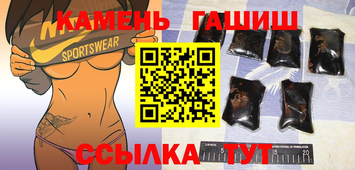 Жигулёвск  ГАШИШ  Вход с VPN  Гашиш 40% ТГК  Гашиш 40% ТГК 