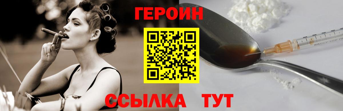 Героин гречка  ГЕРОИН  Жигулёвск  Вход с VPN 