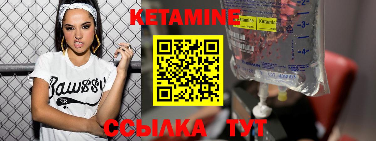 Кетамин ketamine  Вход с VPN  Жигулёвск 