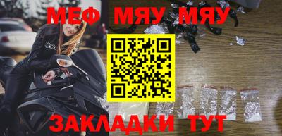 стафф Краснознаменск