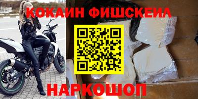 кокаин VHQ Краснодар