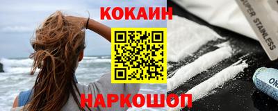 кокаин VHQ Краснодар