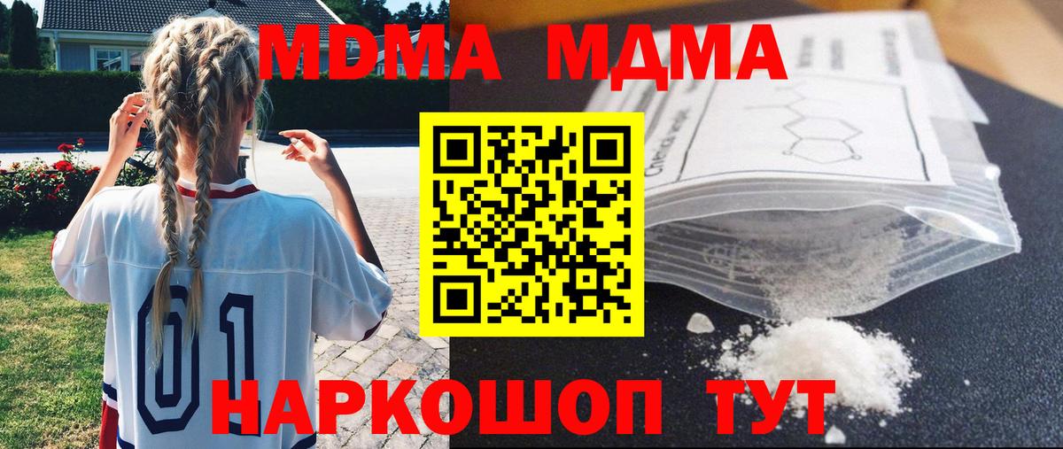 МДМА молли Жигулёвск
