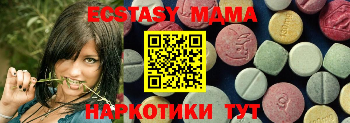Жигулёвск  MDMA crystal  Вход с VPN  MDMA crystal 