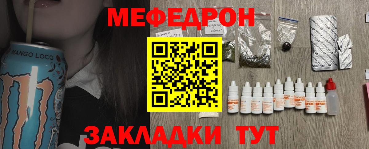 Меф  Меф 4 MMC  МЯУ-МЯУ mephedrone  Мефедрон  Вход с VPN  Жигулёвск 