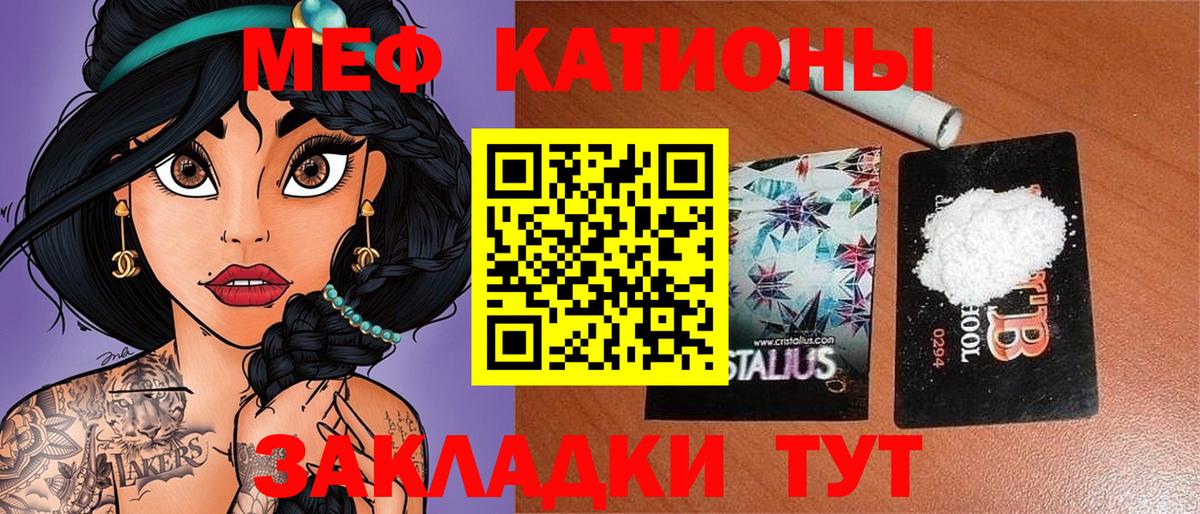Меф мука Жигулёвск