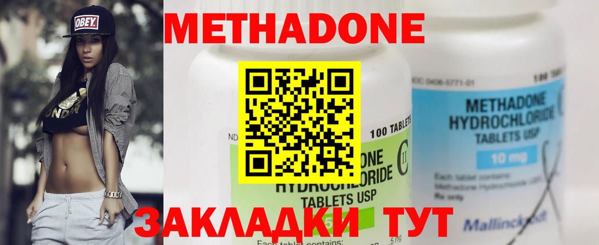 МЕТАДОН VHQ  Вход с VPN  Жигулёвск 