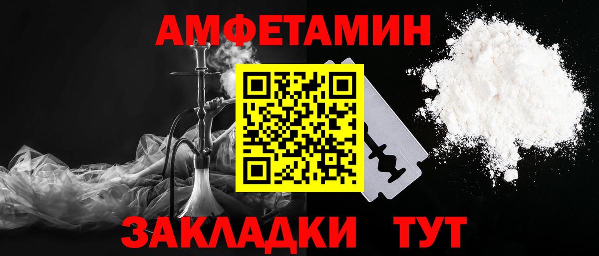 МЕТАМФЕТАМИН винт  Вход с VPN  Жигулёвск 
