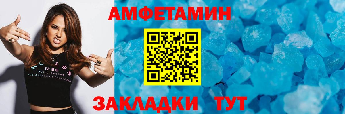 МЕТАМФЕТАМИН мет Жигулёвск