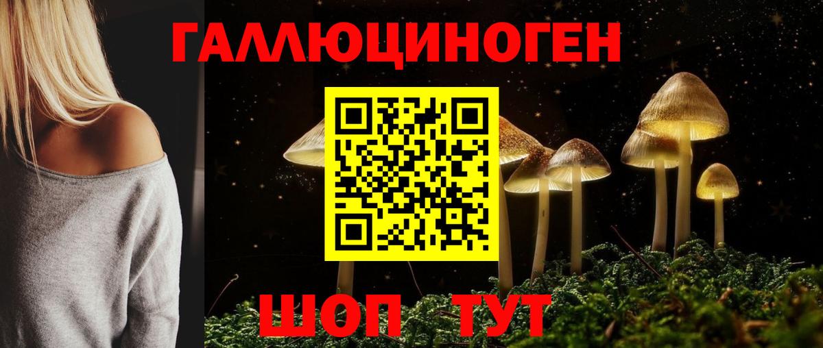 Галлюциногенные грибы мицелий Жигулёвск