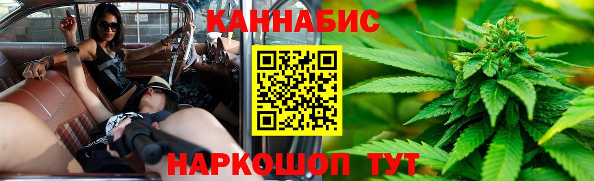 Канабис Amnesia Жигулёвск